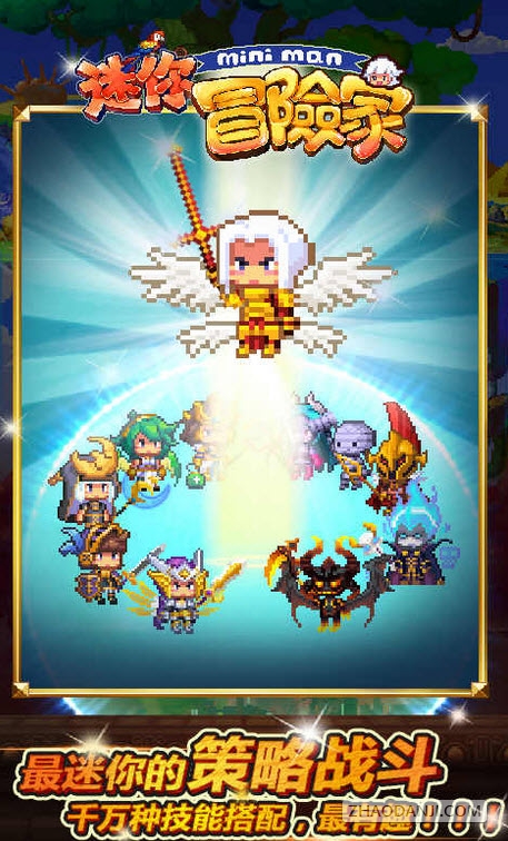 迷你冒险家内购修改版 v1.0 安卓版0