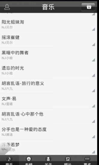 凡音网络电台app v1.0.21 安卓版2