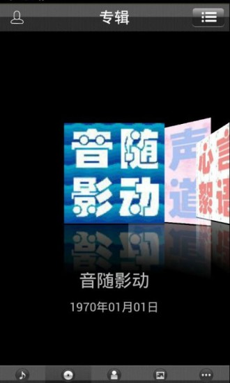 凡音网络电台app v1.0.21 安卓版1