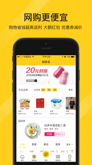 百客优品手机版 v1.7.3 安卓版0