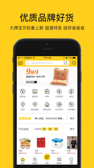 百客优品手机版 v1.7.3 安卓版4