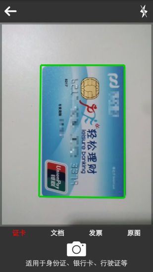 ES91扫描宝手机版 v2.3.5 官方安卓版1