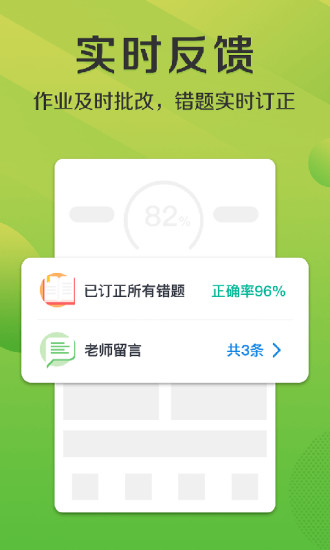 悠数学学生端app v4.5.0 安卓版0