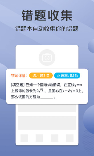 悠数学学生端app v4.5.0 安卓版2