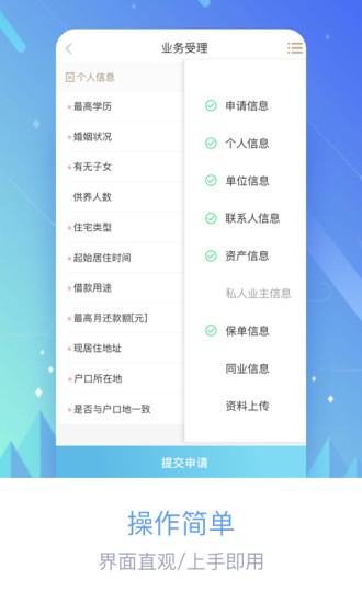 诺远普惠最新版本 v1.1.7 安卓官方版1