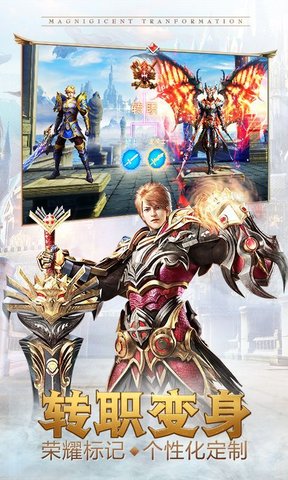 圣龙骑士手游 v1.0 安卓版0