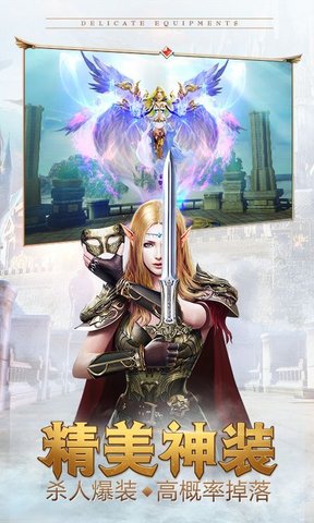 圣龙骑士手游 v1.0 安卓版3