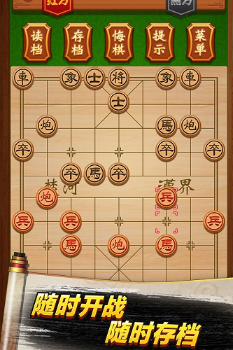 象棋高手手游 v1.0.3 安卓版3