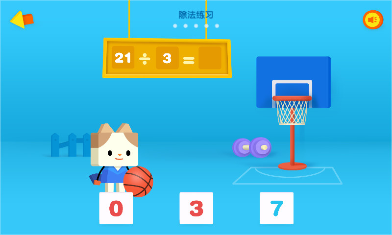 优学猫数学手机版