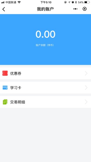 优学帮手机版 v6.2.0 安卓版1
