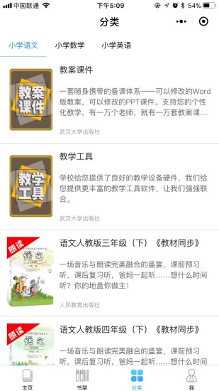 优学帮手机版 v6.2.0 安卓版0