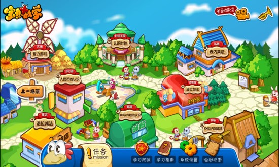 宝贝数学修改免费版 v1.8.18 安卓版0