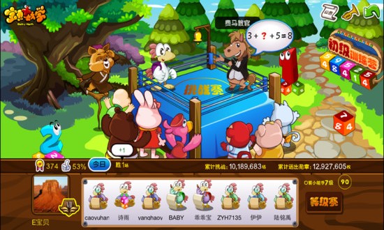 宝贝数学修改免费版 v1.8.18 安卓版1