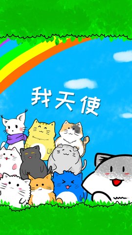 我天使内购修改版(me angel) v1.0.1 安卓版3