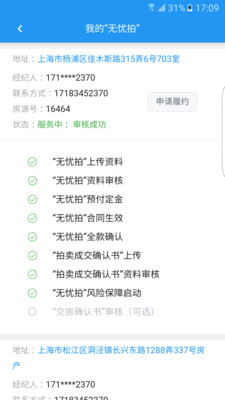 海豚选房手机版 v0.0.2027 安卓版0