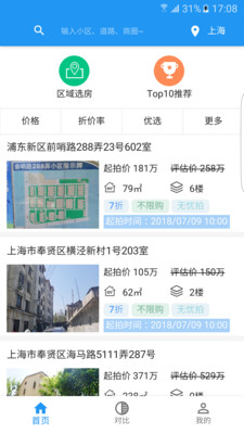 海豚选房手机版 v0.0.2027 安卓版2
