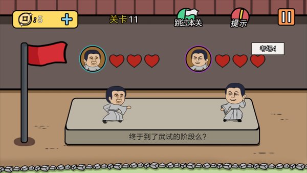 总有刁民想害朕2手游 v1.2.1 安卓版1
