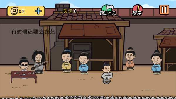 总有刁民想害朕2手游 v1.2.1 安卓版2