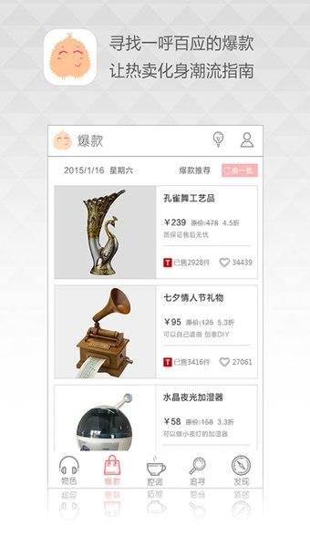 榴莲家居app v4.5.1 安卓最新版0