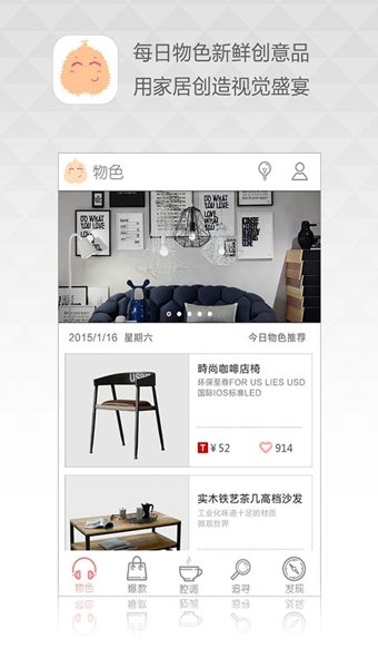 榴莲家居app v4.5.1 安卓最新版1