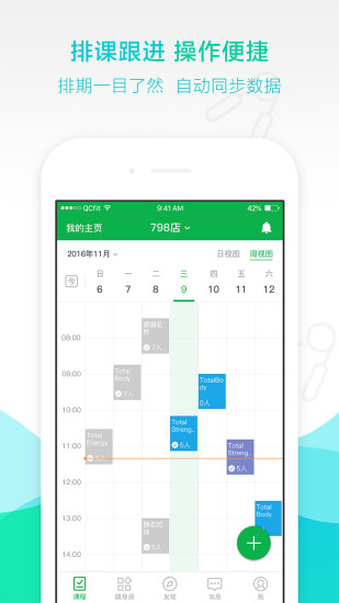 教练助手app v1.210729 安卓版1