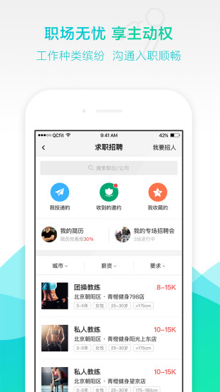 教练助手app v1.210729 安卓版2