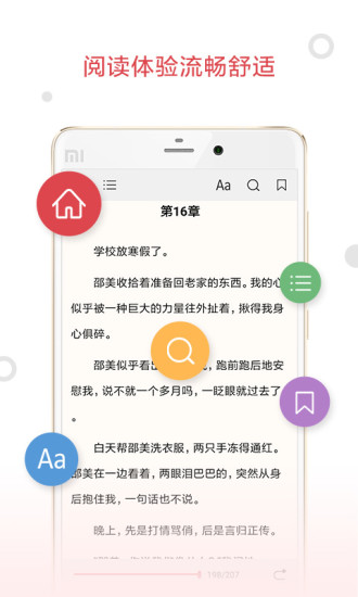 大佳阅读app v1.2.3 安卓版 0