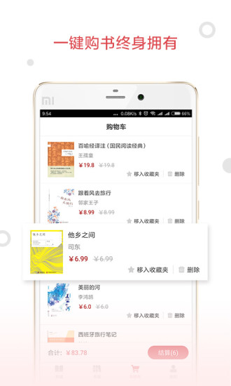 大佳阅读app v1.2.3 安卓版 1