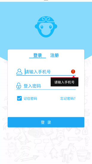 大圣托管手机版 v3.0.0 安卓版1
