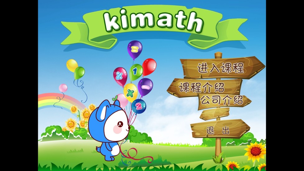 奇迈思数学手机版 v2.1.6 安卓版0