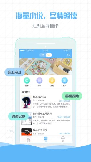 章鱼阅读最新版 v1.0.0.0 安卓版2