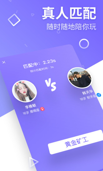 抖音玩不停小游戏 v1.1.0 安卓最新版1