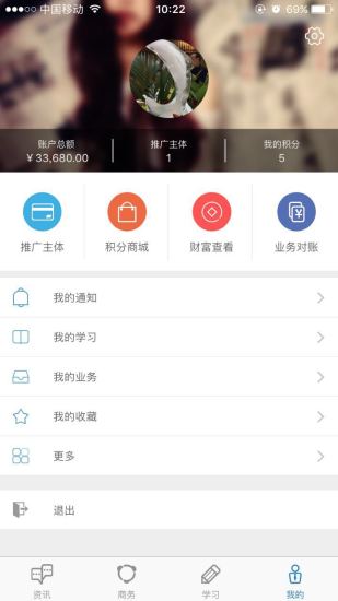 疫苗圈app v2.4 安卓版2