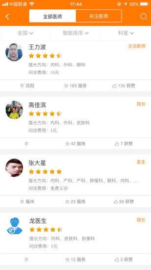 宠安安app v6.0.1 安卓版0