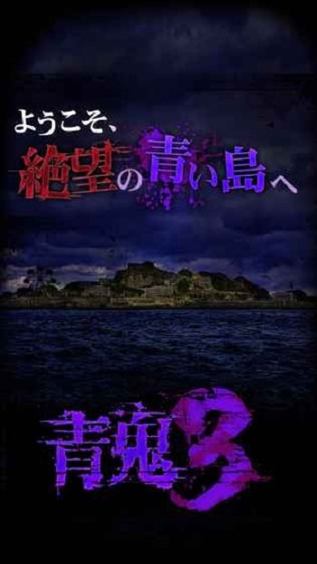 青鬼3修改版 v1.0.5 安卓版2