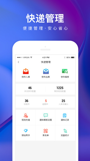 乐家社区店手机版 乐家社区店app