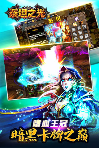 泰坦之光修改版下载