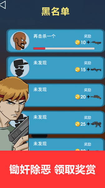 枪炮大师混战正式版 v1.0.4 安卓版2