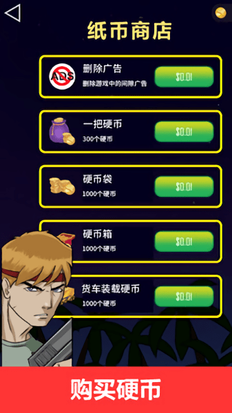 枪炮大师混战正式版 v1.0.4 安卓版0