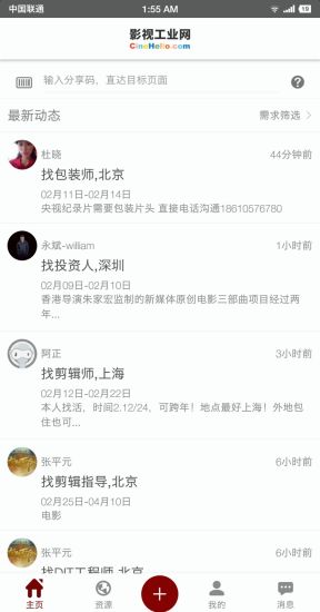 影视工业网app v5.8.9 安卓版0