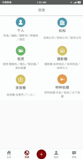 影视工业网app v5.8.9 安卓版1