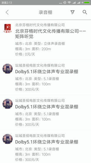 影视工业网app v5.8.9 安卓版2