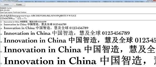 cochin字体 免费版0