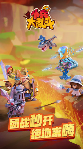 小兵大乱斗内购修改版 v1.0.34 安卓版4