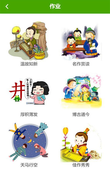 格伦大语文手机版 v1.0.1 安卓版1