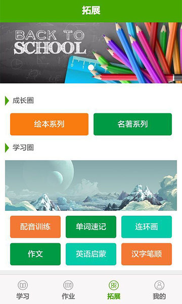 格伦大语文手机版 v1.0.1 安卓版2