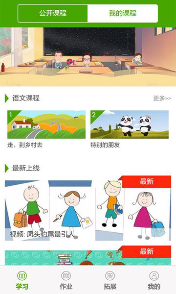 格伦大语文手机版 v1.0.1 安卓版3