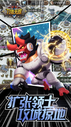 刀塔无敌内购修改版 v0.12.1 安卓版0