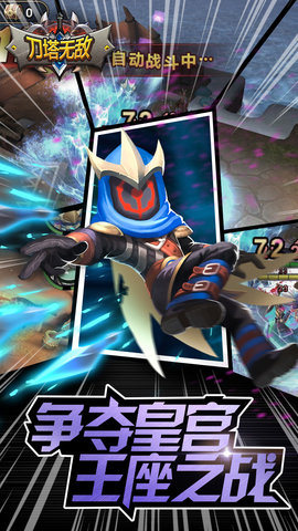 刀塔无敌内购修改版 v0.12.1 安卓版1