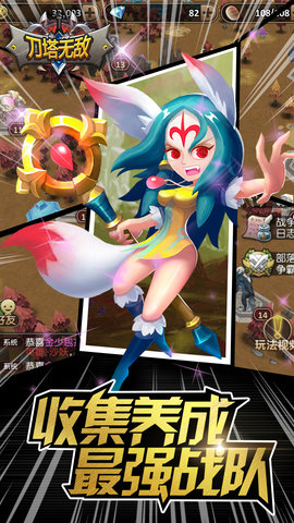 刀塔无敌内购修改版 v0.12.1 安卓版2